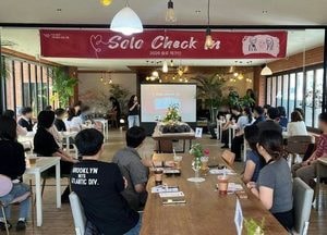 남양주 청년들의 건강한 만남 ‘솔로 체크인’ 성료