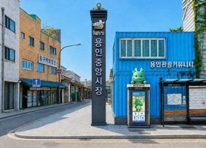 용인중앙시장에 다국어 음성 기반 AI디지털 안내판 설치