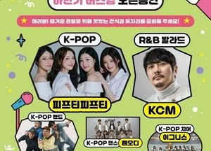 하남시, 5일 미사호수공원서 ‘스테이지 하남’ 하반기 오픈공연