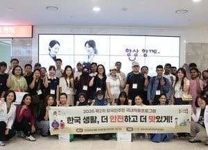 김포우리병원 외국인 주민 대상 '이주 적응 프로그램' 개최