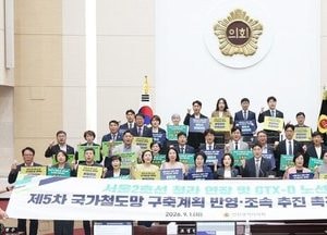 인천시의회 "대장홍대선 청라 연장·GTX-D, 국가철도계획 반영을" 결의