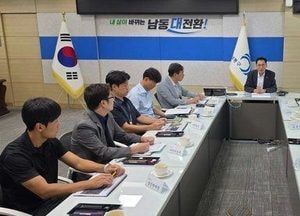 남동구, 장수천 명품둘레길 조성을 위한 관계기관 협의 개최