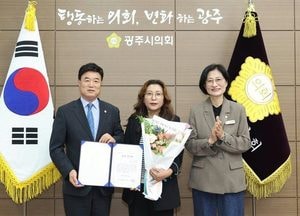 광주시의회, 8월 칭찬공무원 선정