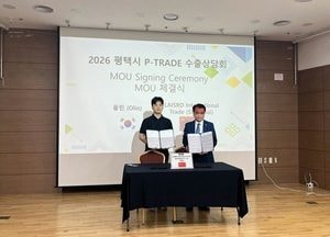 평택시, 7개국 해외바이어 초청 수출 상담회