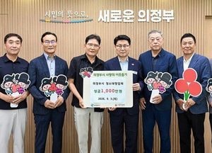 의정부 청소대행업체 5개사, 추석 앞두고 성금 1천만원 기탁