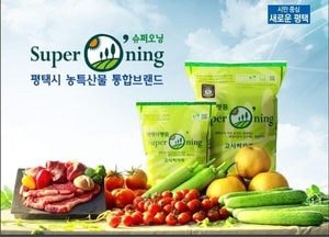 [광고] 평택 농특산물 브랜드 ‘슈퍼오닝’ 고품질 먹거리로 각광