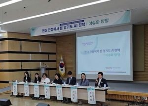이채명 경기도의원 “AI, 평균 정확도보다 누구에게 더 틀리는지 살펴야”