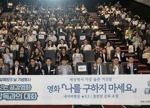 의정부시, 영화로 건넨 생명의 신호… ‘나를 구하지 마세요’ 상영