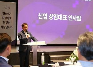 박승원 광명시장, 민선9기 목민관클럽 상임대표 선출