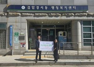 공항철도(주), 검암경서동에 저소득 청소년 장학금 500만원 기탁