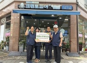 하남시니어클럽, 취약계층 세탁물 수거·세탁·건조·전달 무료 서비스