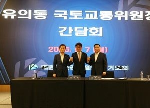 유의동 국토교통위원장 “불합리한 규제 혁파 및 지역업체 보호 앞장설 것”