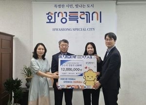㈜화성여객, 추석맞아 온누리상품권 1,200만원 기탁