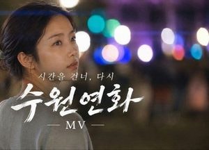 AI 활용해 수원 가을축제 매력 담은 뮤비 '수원연화' 유튜브 공개