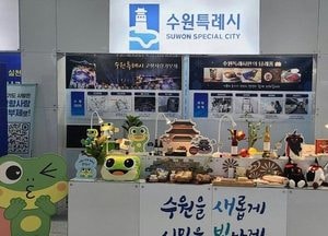 "고향사랑기부 더 쉽고 편리하게" 수원시 민간플랫폼 ‘위기브’ 도입