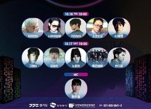 제8회 블랙뮤직페스티벌 10월 16~17일 열린다