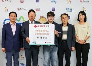 미가푸드, 가평군에 1천만원 상당 두부과자 기부
