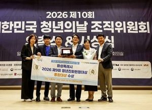 화성시, ‘2026 청년친화헌정대상’ 종합대상 수상... 2년 연속 쾌거