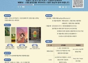 안양시도서관, 한 도시 한 책 읽기 북튜브·서평 공모전