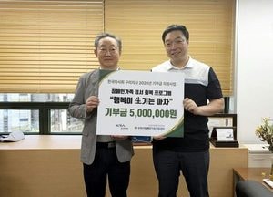 한국마사회 구리지사, 구리시장애인가족지원센터에 500만원 기부금