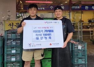 27년째 대 이어 명절마다 나눔 선행해온 축산물 도매점 주인