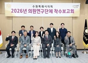 수원시의회 ‘수원시 AI산업전환 대응 전략' 연구용역 착수