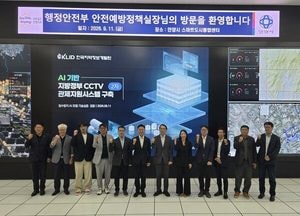 행정안전부 안양시의 'AI 침수 탐지' 실증 지원