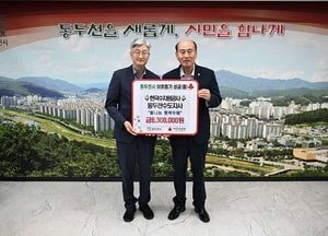 한국수자원공사 동두천수도지사, 취약계층 지원 성금 830만원 기탁