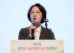 추미애 "경기도 자살률 2030년까지 20% 낮출 것"