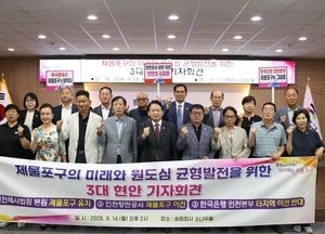 제물포구, 인천항만공사·해사법원 유치, 한은 인천본부 존치 나서