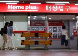 홈플러스 임금체불 규모 3871억원 '역대 최대'…664억 여전히 미청산