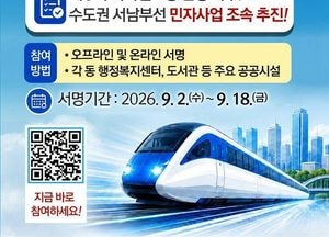광명시, ‘신천~하안~신림선 신설 촉구’ 시민 1만명 목소리 모은다