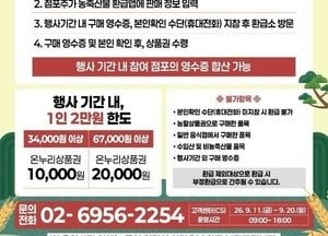 미추홀구, 6개 전통시장서 최대 2만원 온누리상품권 환급