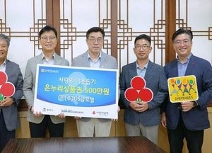 ㈜GS글로벌, 평택시 영유아보육시설에 500만원 온누리상품권