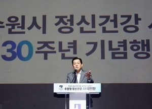 수원시, ‘수원형 정신건강 인공지능 대전환’ 선언