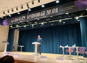 제1회 동두천 문화예술 포럼 "문화재단 설치·진흥기금 활용해 문화·관광 견인해야" 한목소리