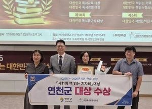 연천군, ‘제11회 대한민국 책 읽는 지자체 대상’ 영예