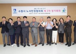 수원시 내년 생활임금 10% 늘어난 1만 2630원