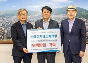 ㈜에이치에스베어링, 계양구 인재양성재단에 장학금 500만원 쾌척