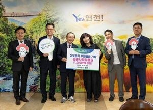 ㈜휴민, 연천군에 이웃 돕기 성품 1,000만원 기탁
