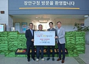 스타필드 수원, 수원시 장안구에 3,000만원 후원금