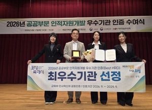 화성시, 공공부문 인적자원개발 ‘전국 최우수기관’ 선정