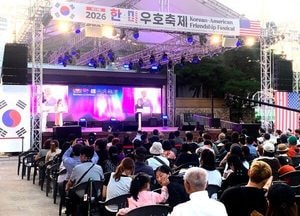 동두천 가을밤 수놓은 ‘제19회 한·미 우호축제’ 성황리 개최