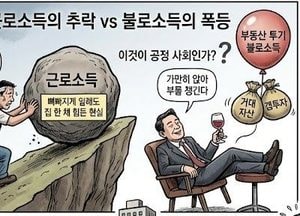 기득권 투기 카르텔을 깰 '진짜 정치'가 필요하다