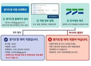 공무원인지 아닌지 온라인에서 확인해보세요