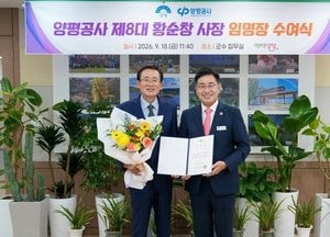 양평군 양평공사 제8대 사장에 황순창