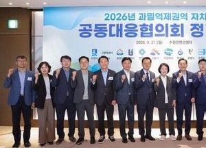 추미애, 과밀억제권역 14개 시에 공업지역 물량 공동활용 제안