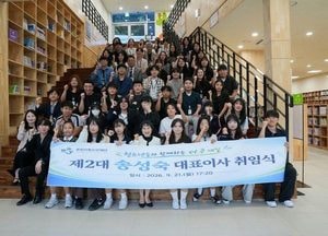 포천시청소년재단, 송성숙 제2대 대표이사 취임