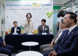 경기도-이마트, '그냥드림' 이용자에 신선식품 무상 지원