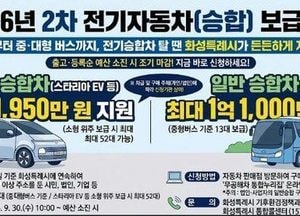화성시, 2026년 2차 전기승합차 보급사업 개시